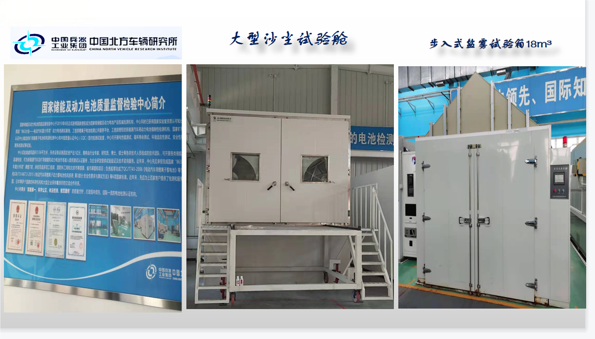 中国北方车辆研究所大型沙尘试验舱项目图2.png